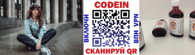 Codein напиток Lean (лин)  Купить  Тара 