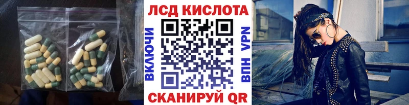 ЛСД экстази кислота  Купить где  Тара 