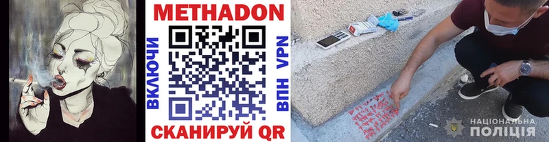 МЕТАДОН кристалл Купить закладки Тара